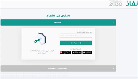 تسجيل دخول في تمهير.